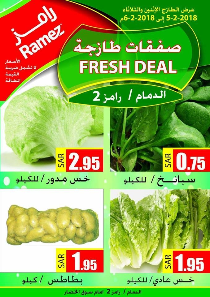 Ramez Dammam Fresh Deals