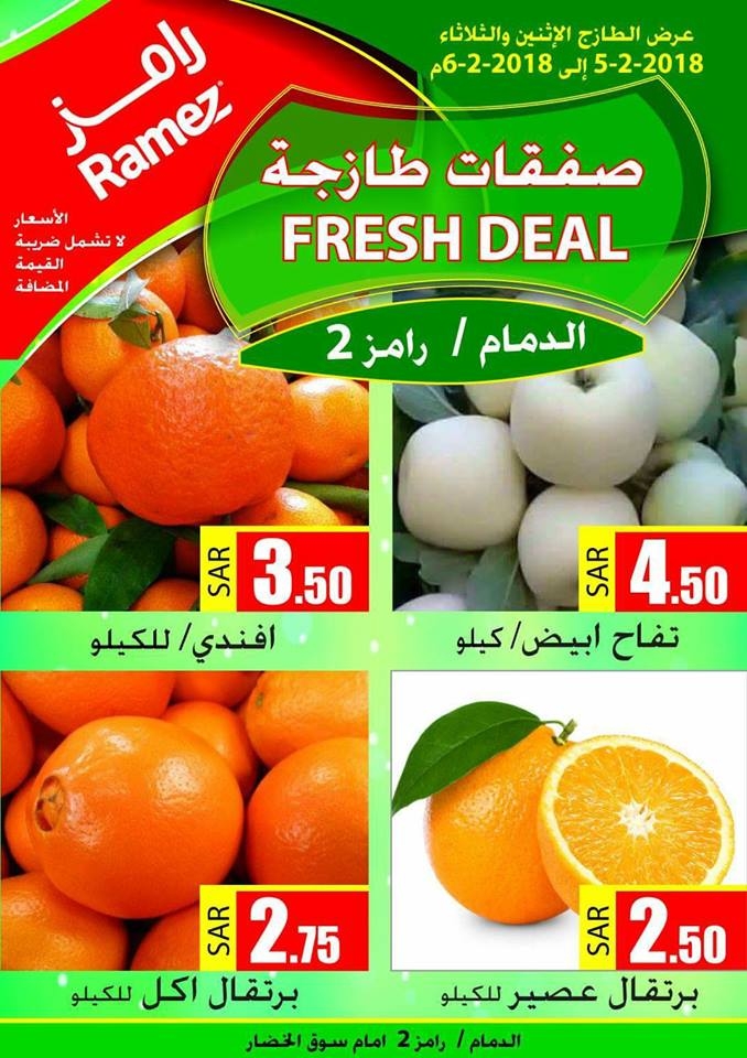 Ramez Dammam Fresh Deals