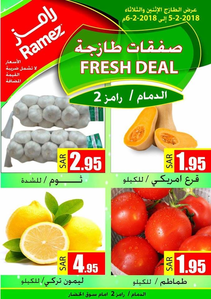 Ramez Dammam Fresh Deals