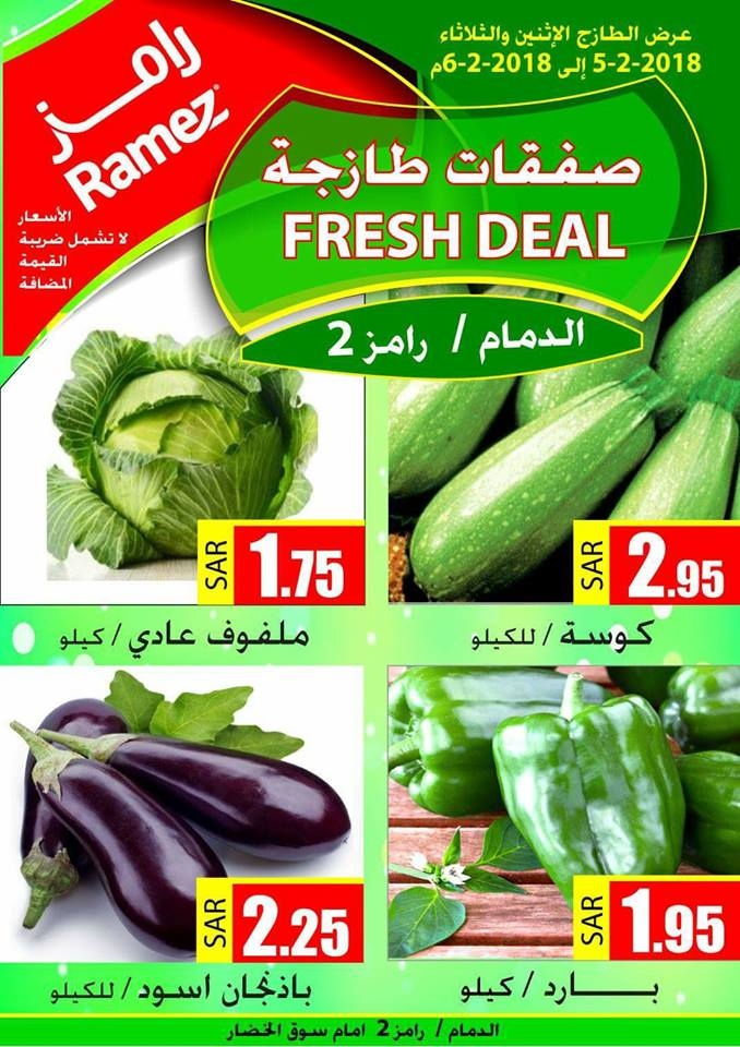 Ramez Dammam Fresh Deals