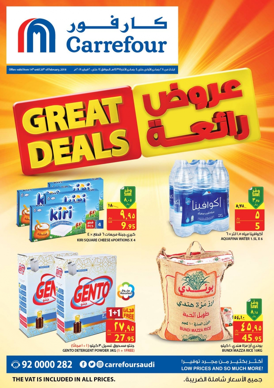 Carrefour Hypermarket Great Deals