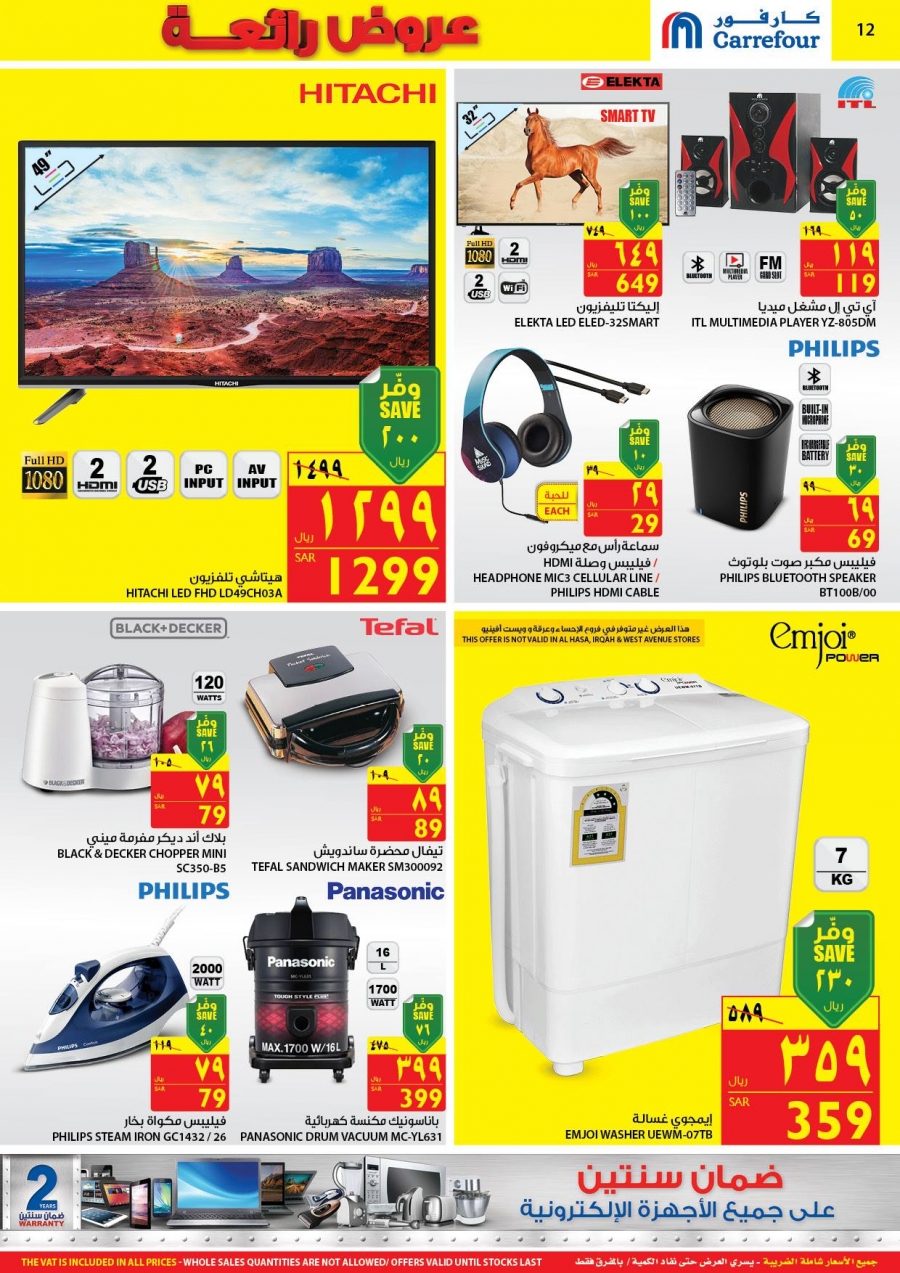 Carrefour Hypermarket Great Deals