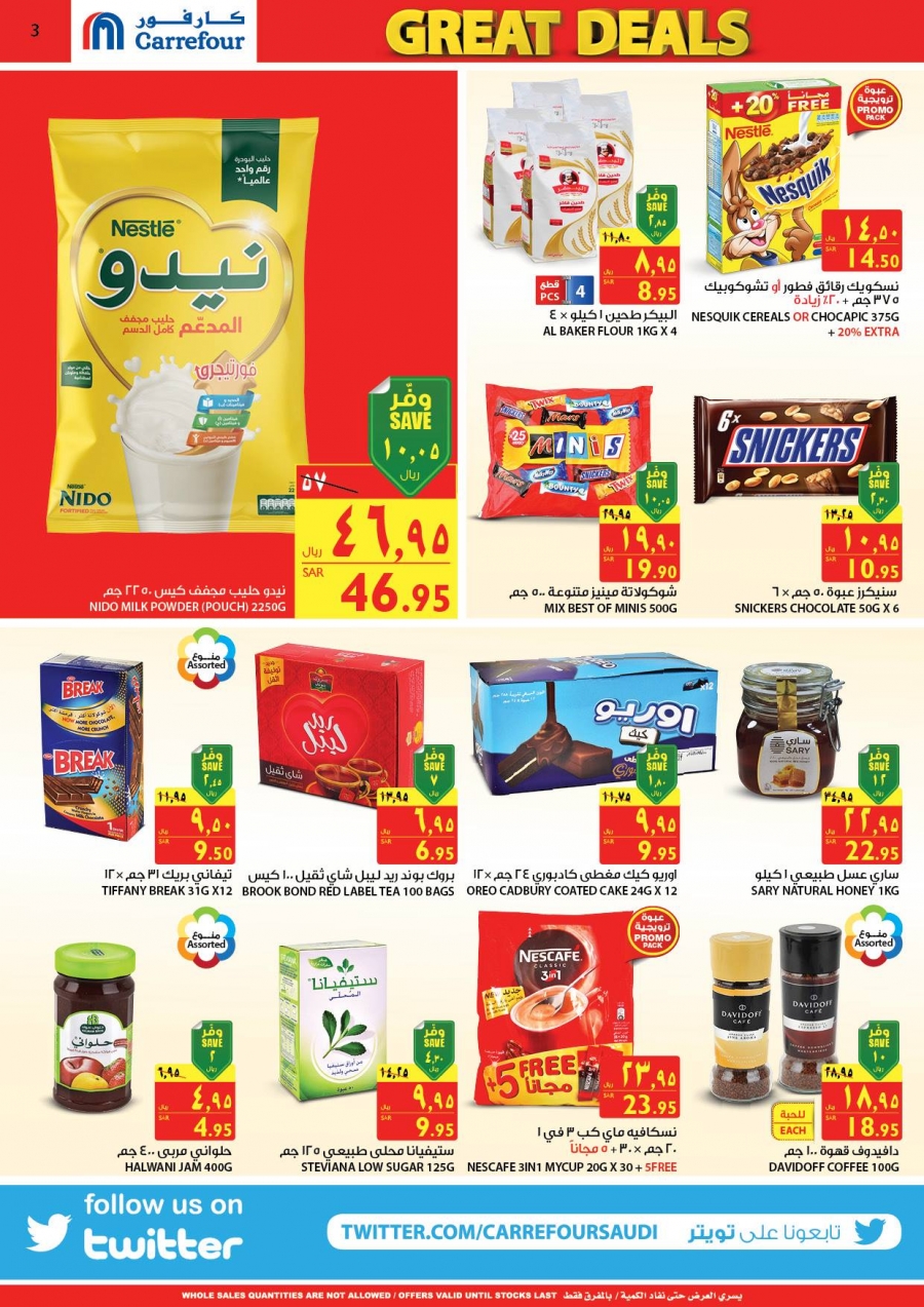 Carrefour Hypermarket Great Deals