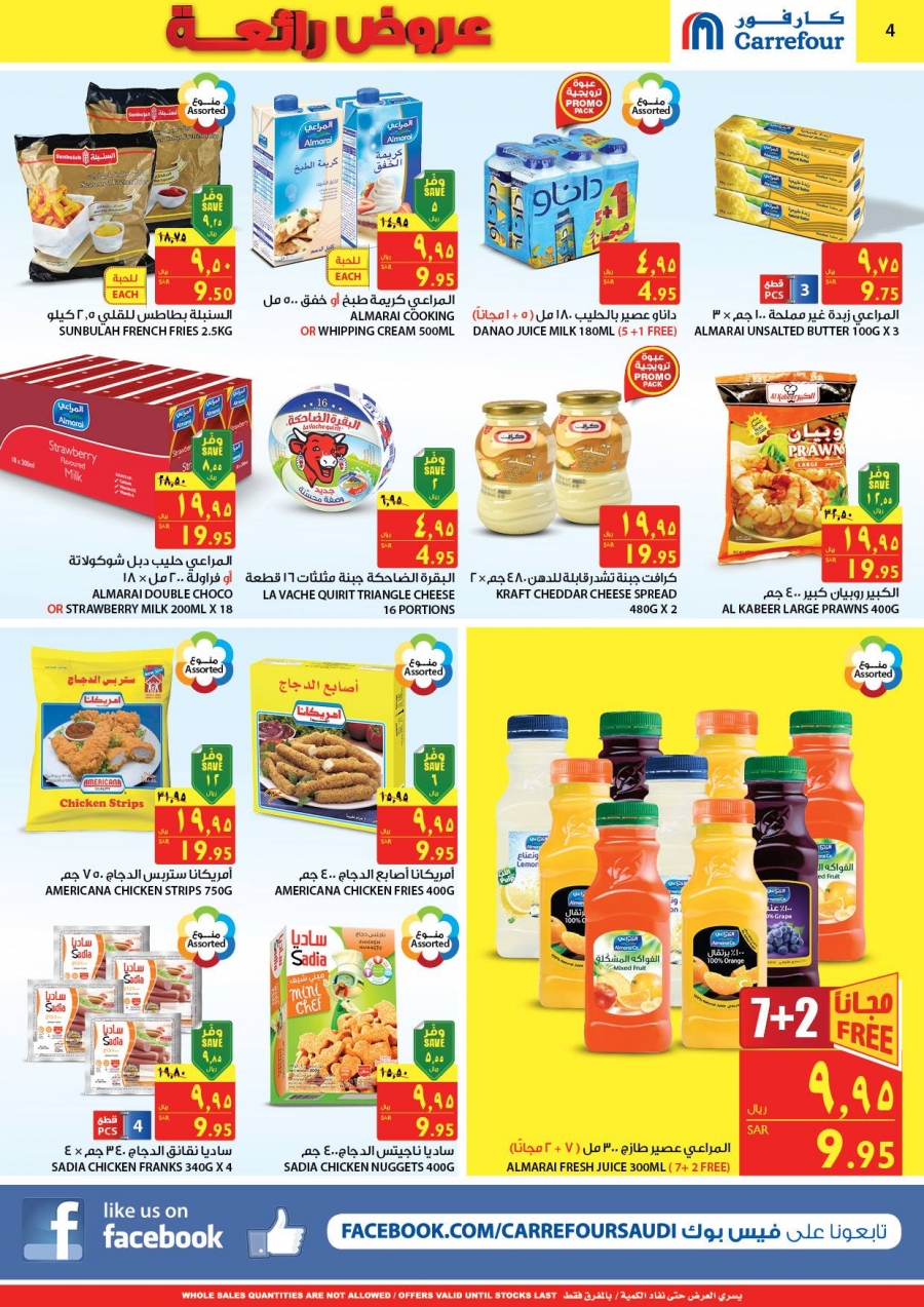 Carrefour Hypermarket Great Deals