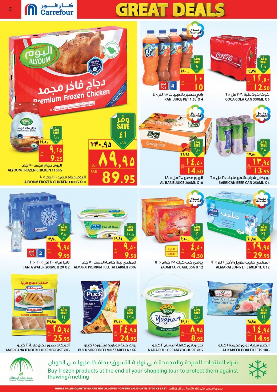 Carrefour Hypermarket Great Deals