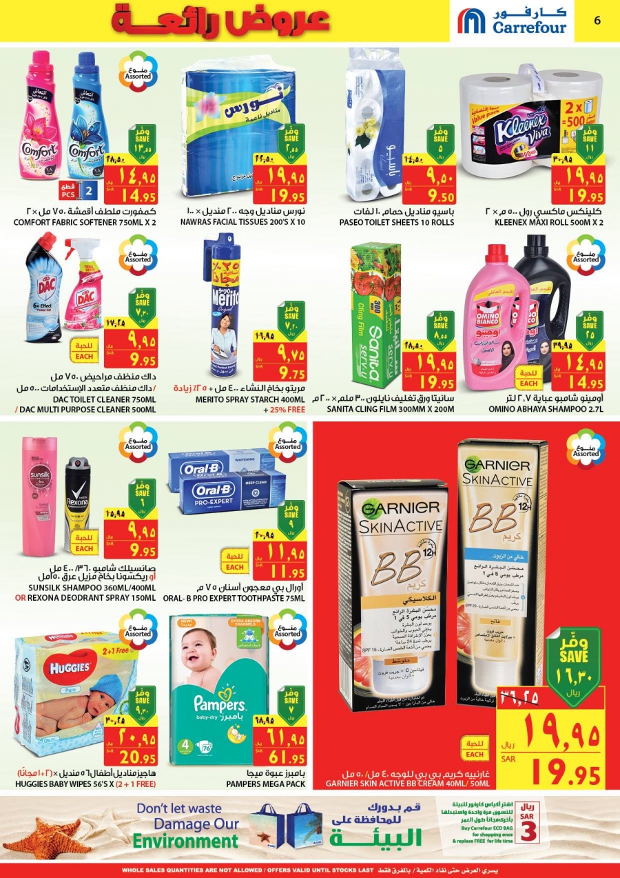 Carrefour Hypermarket Great Deals