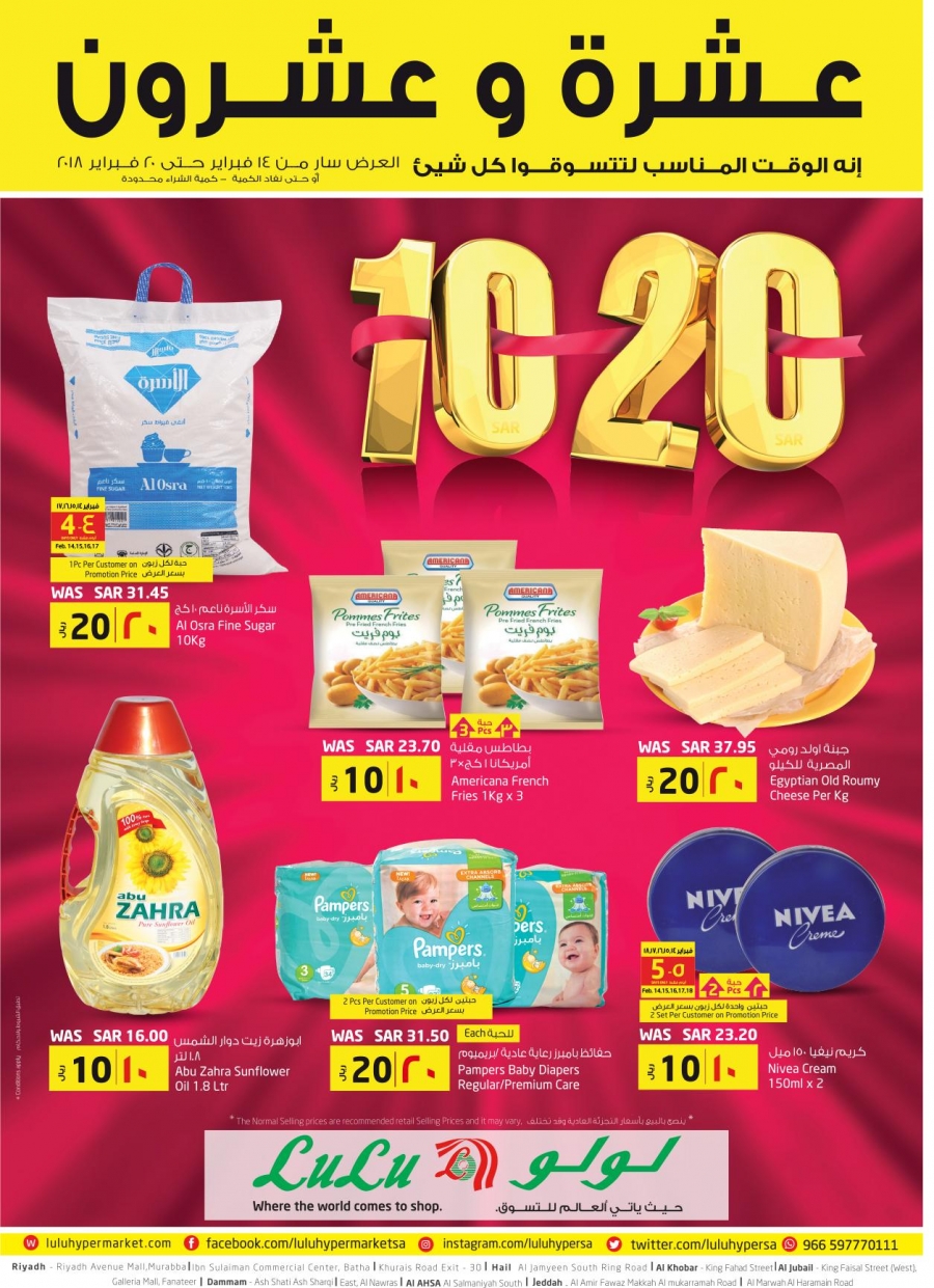 Lulu 10, 20 Deals