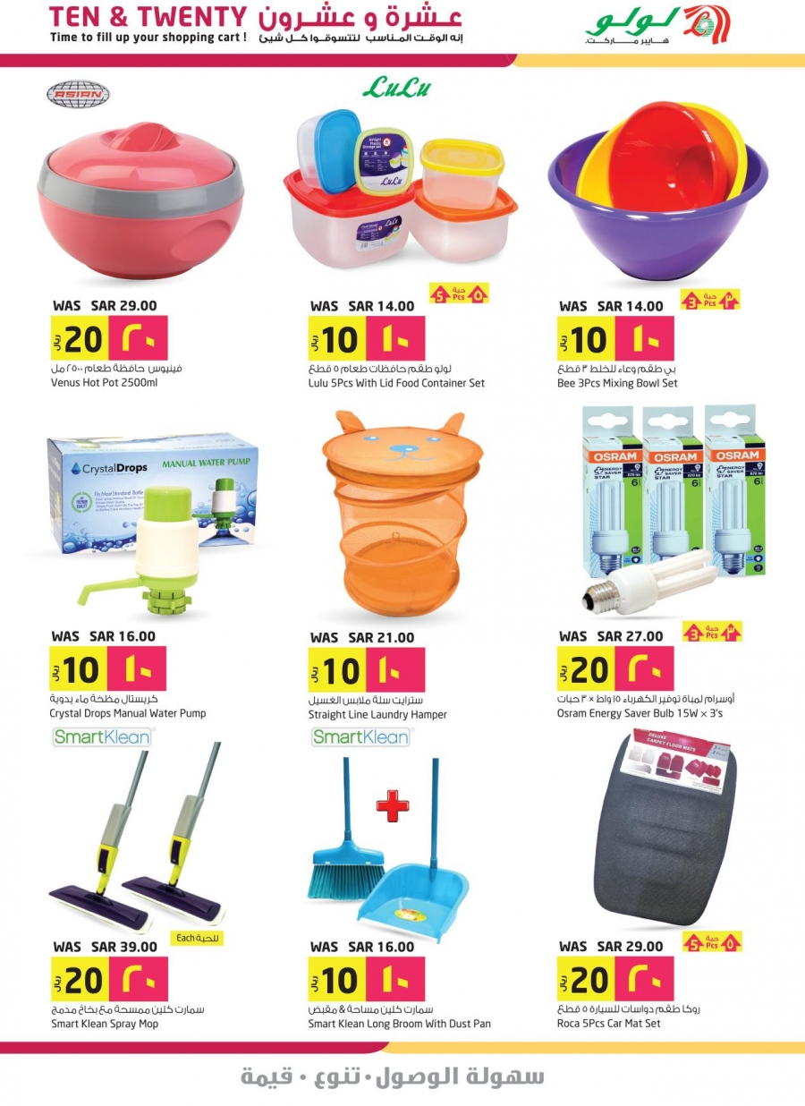 Lulu 10, 20 Deals
