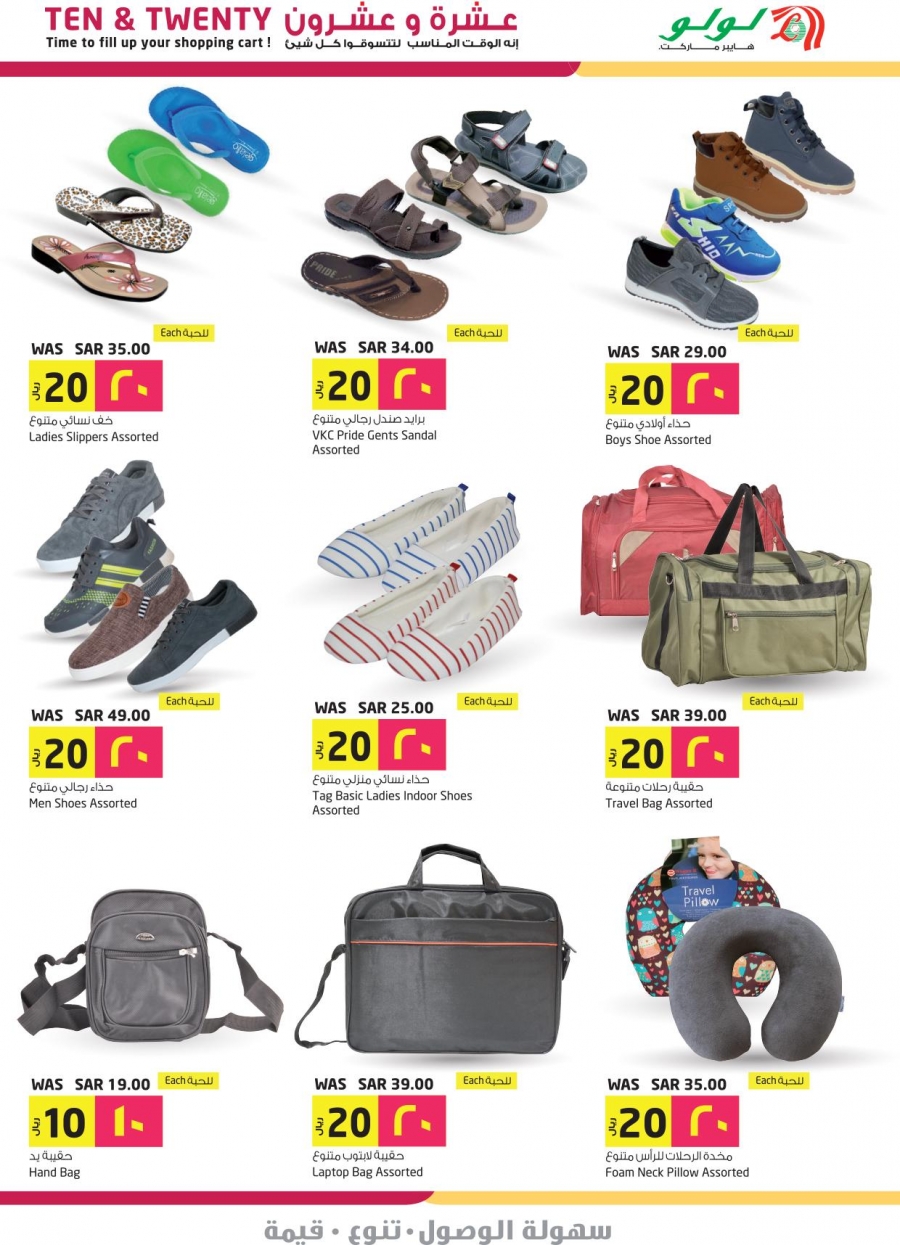Lulu 10, 20 Deals