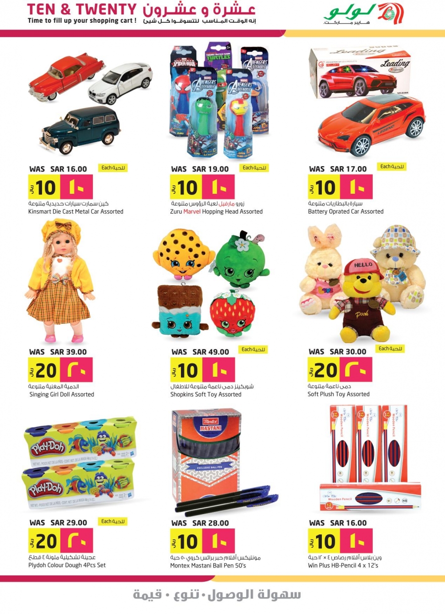 Lulu 10, 20 Deals