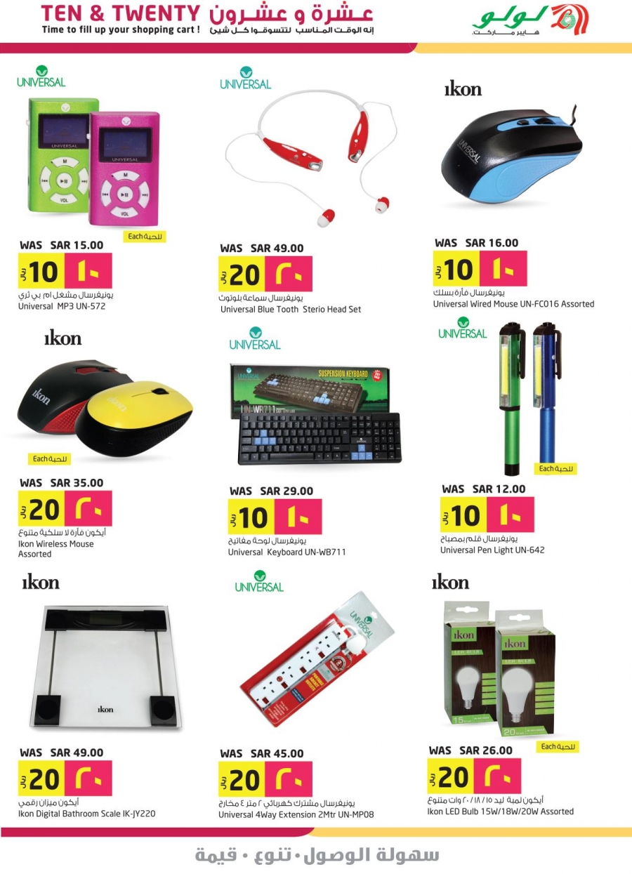 Lulu 10, 20 Deals