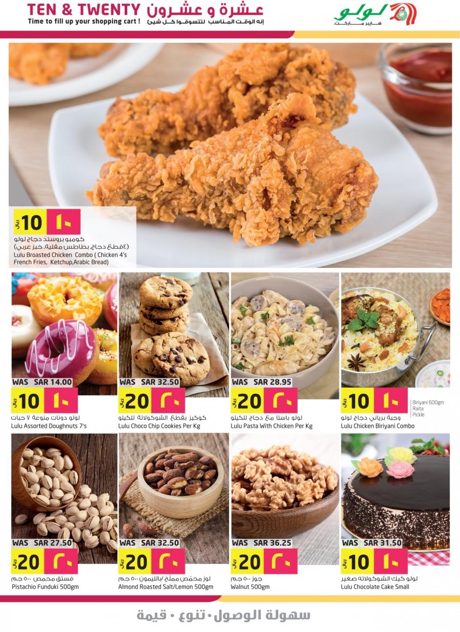 Lulu 10, 20 Deals