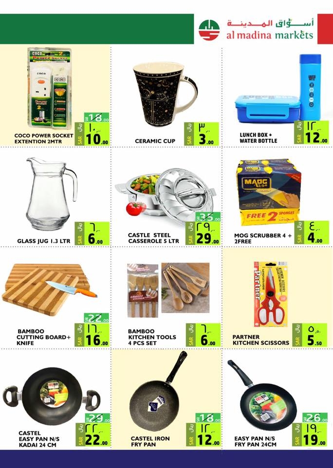 Smashing Prices Offers