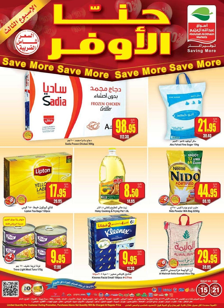 Othaim Supermarket Weekend Offers