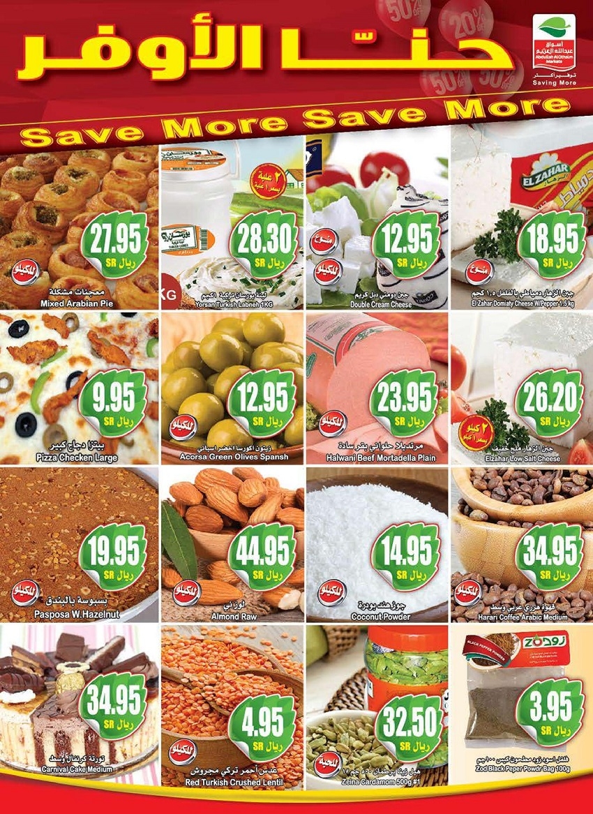 Othaim Supermarket Weekend Offers