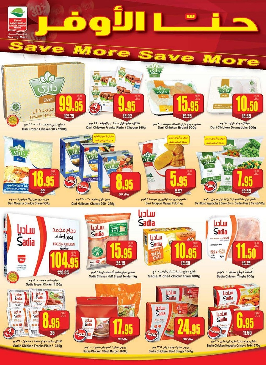 Othaim Supermarket Weekend Offers