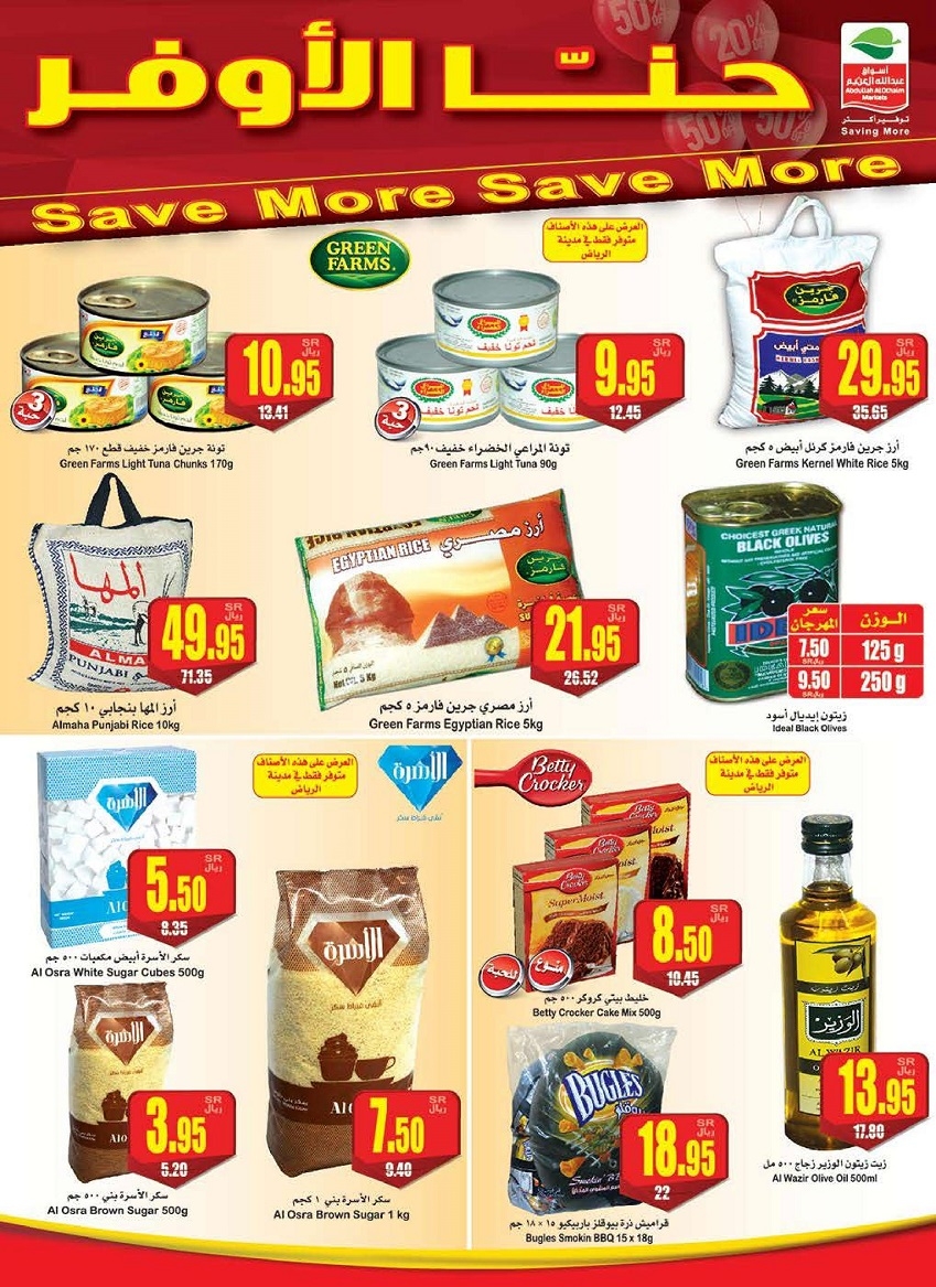 Othaim Supermarket Weekend Offers