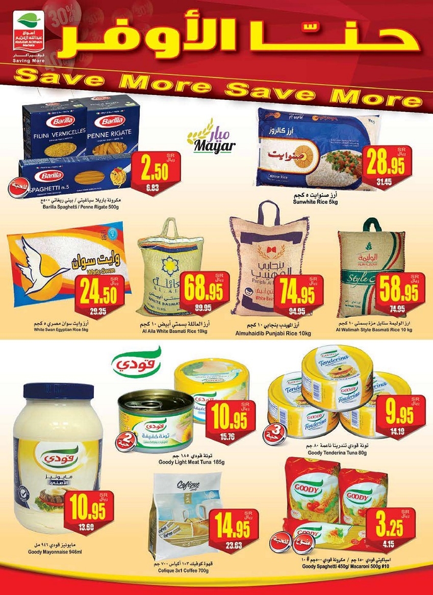 Othaim Supermarket Weekend Offers