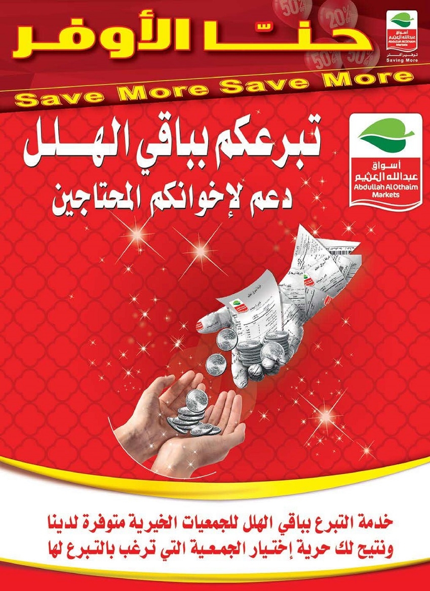 Othaim Supermarket Weekend Offers