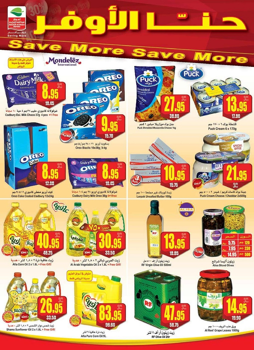 Othaim Supermarket Weekend Offers