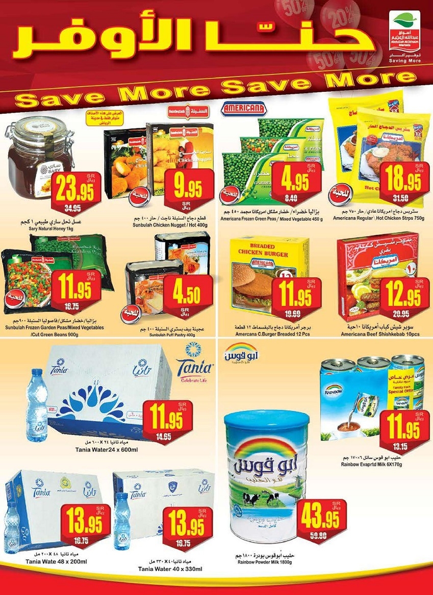 Othaim Supermarket Weekend Offers