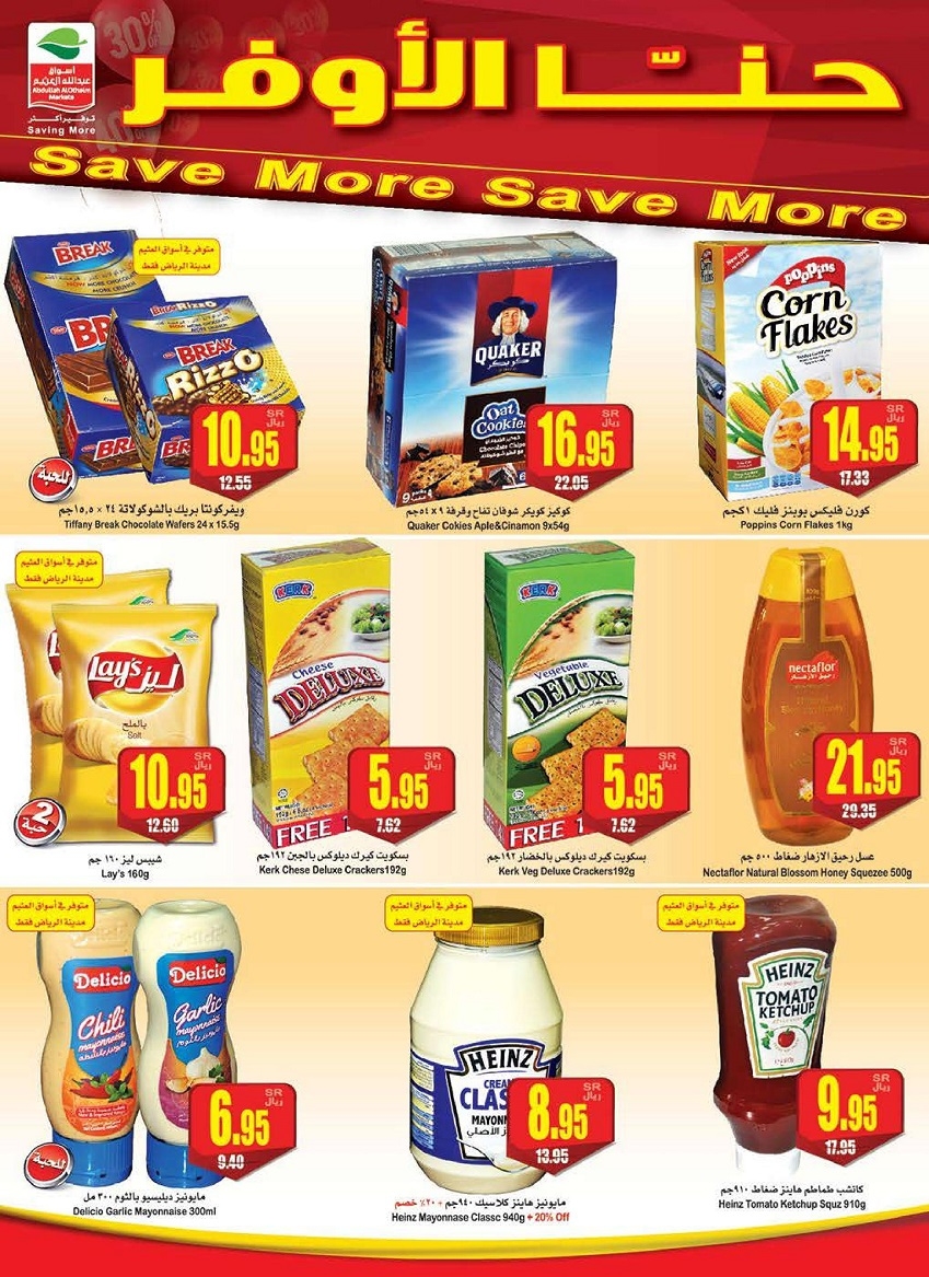 Othaim Supermarket Weekend Offers