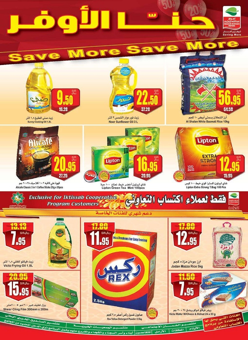 Othaim Supermarket Weekend Offers