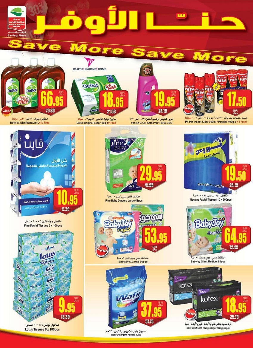 Othaim Supermarket Weekend Offers