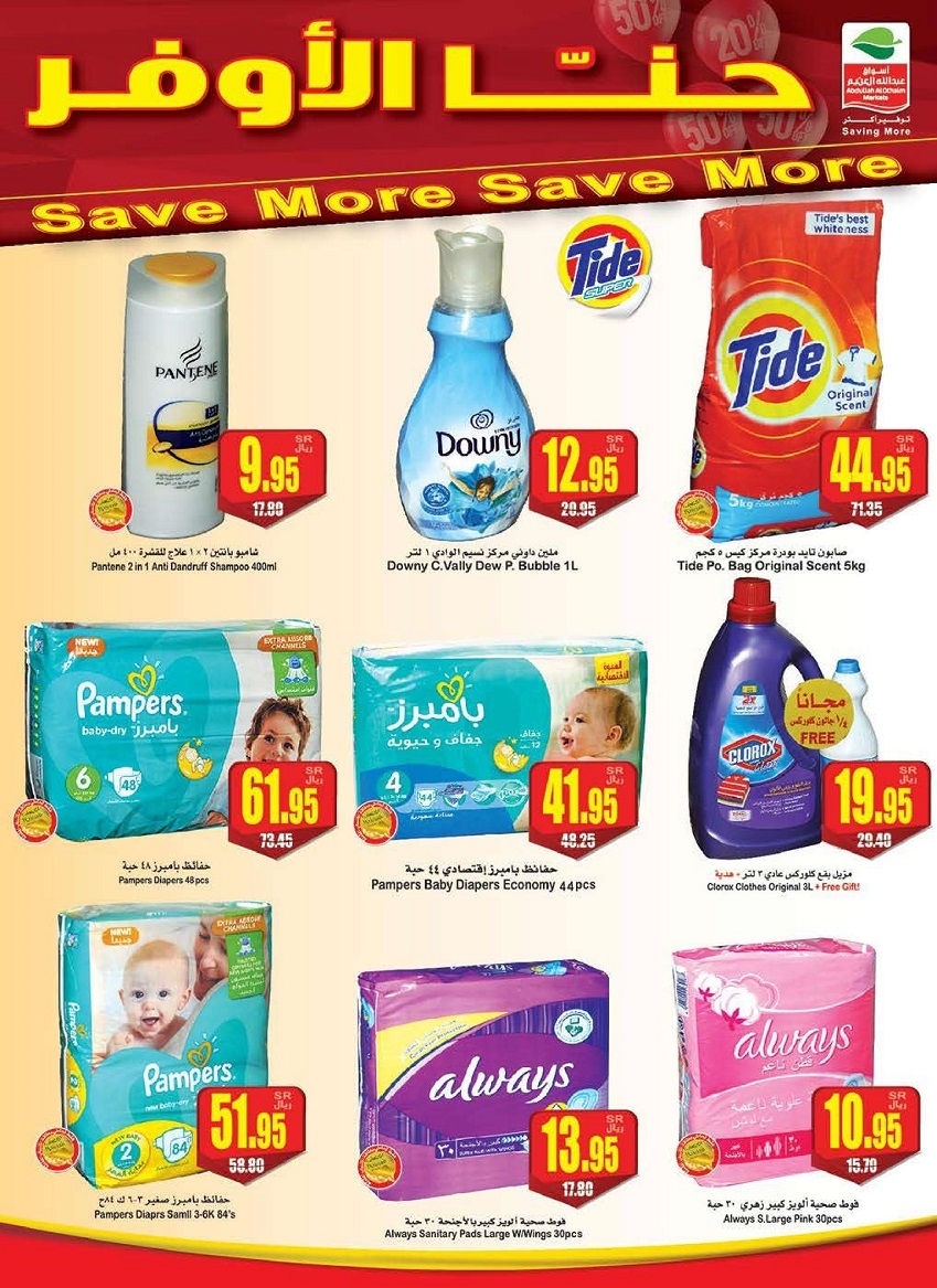 Othaim Supermarket Weekend Offers