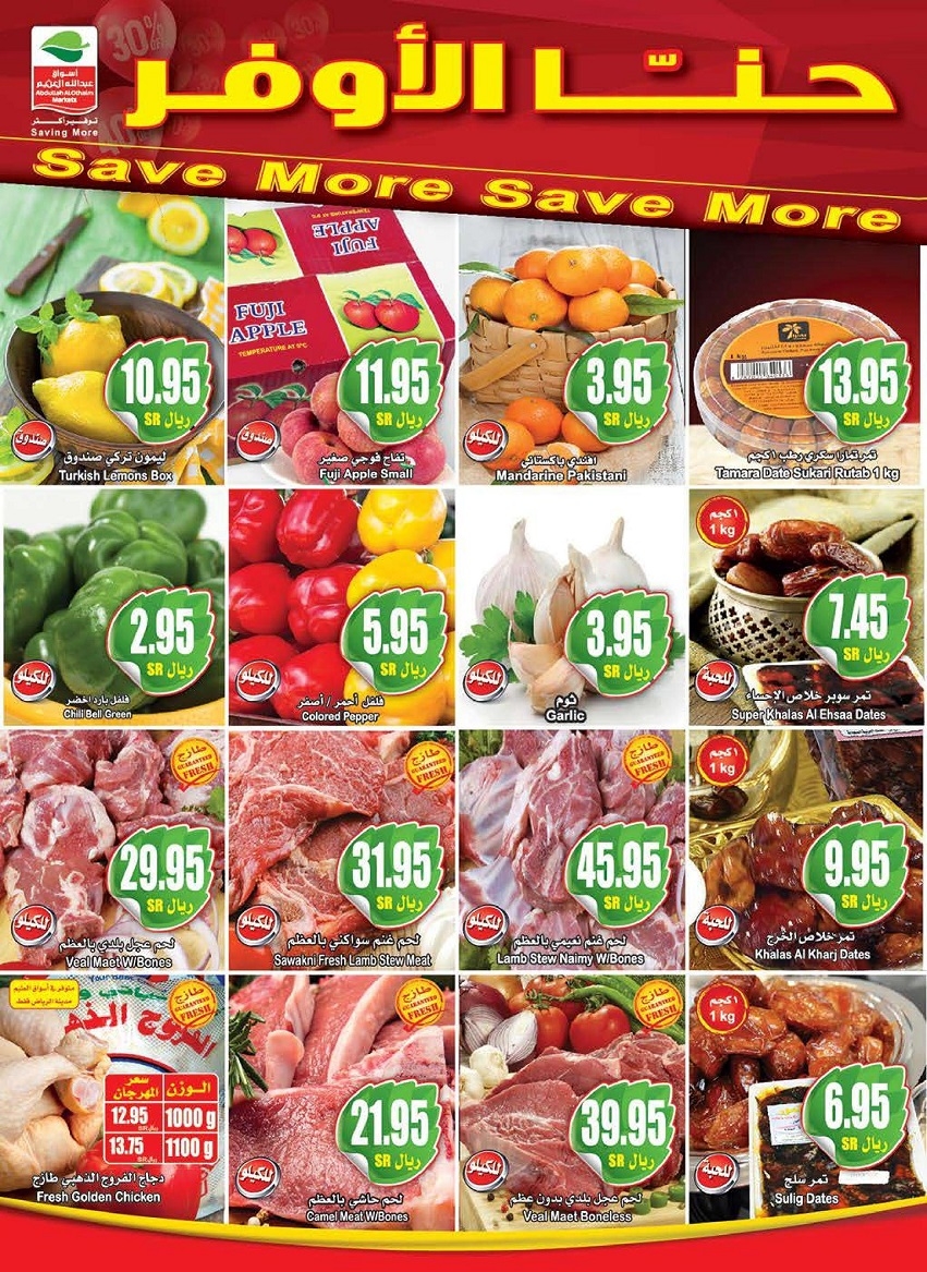 Othaim Supermarket Weekend Offers