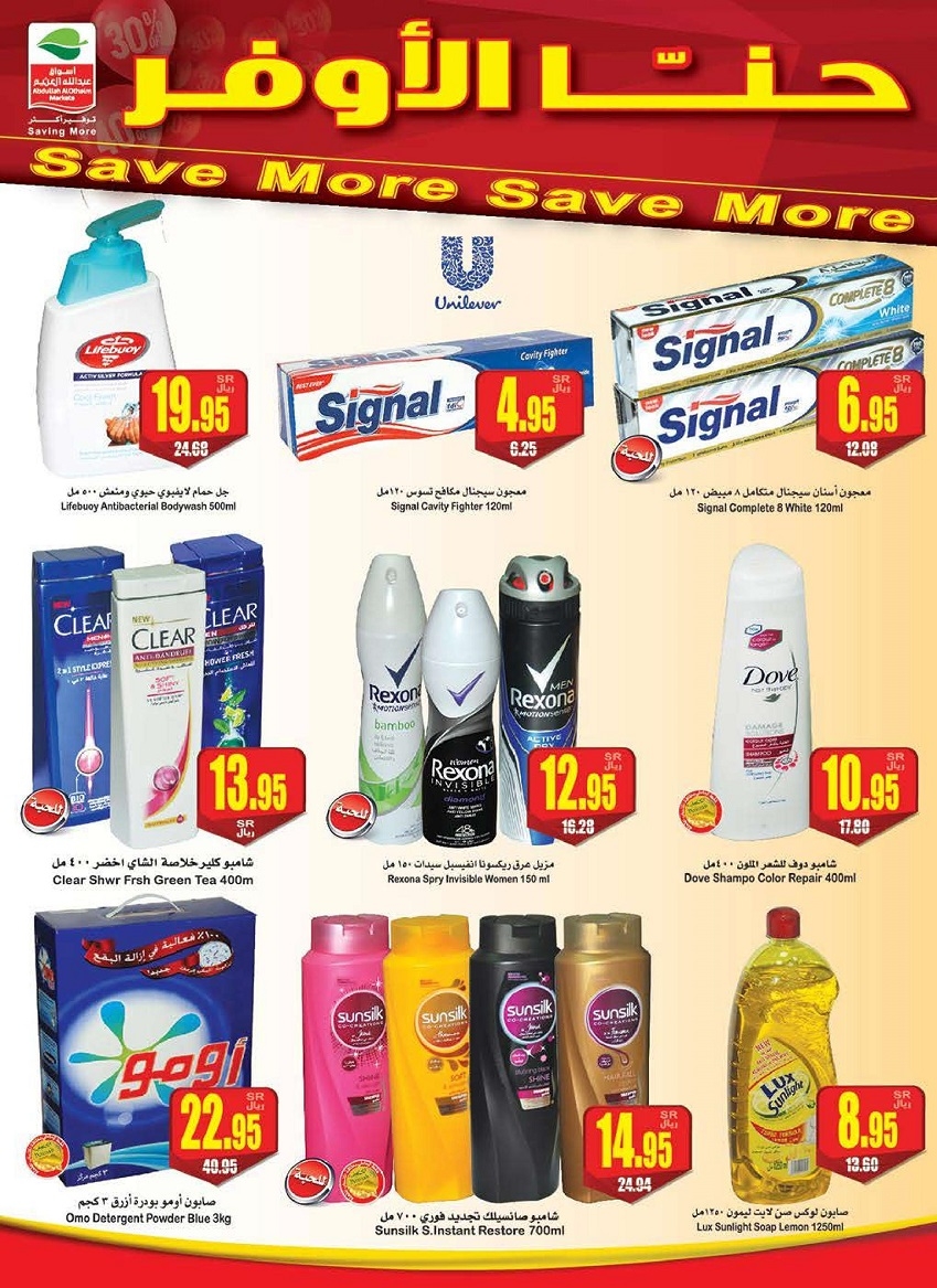 Othaim Supermarket Weekend Offers