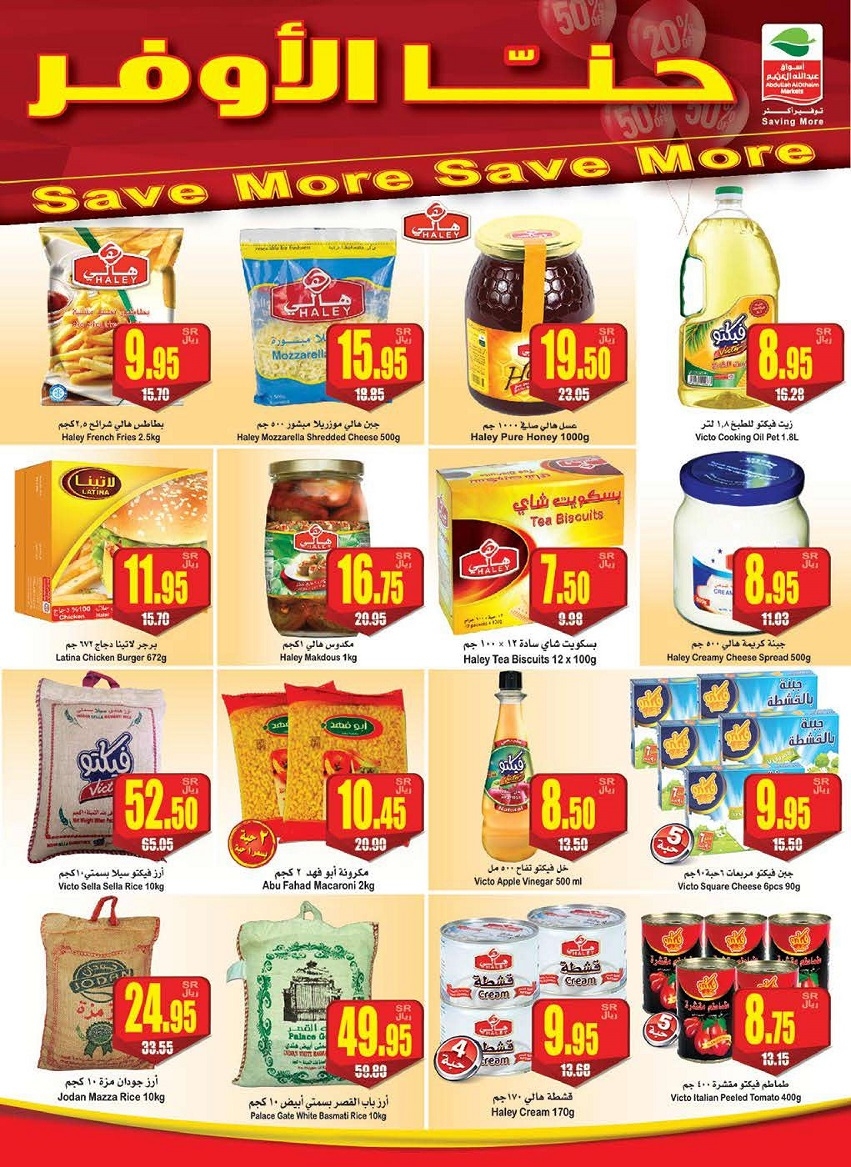 Othaim Supermarket Weekend Offers