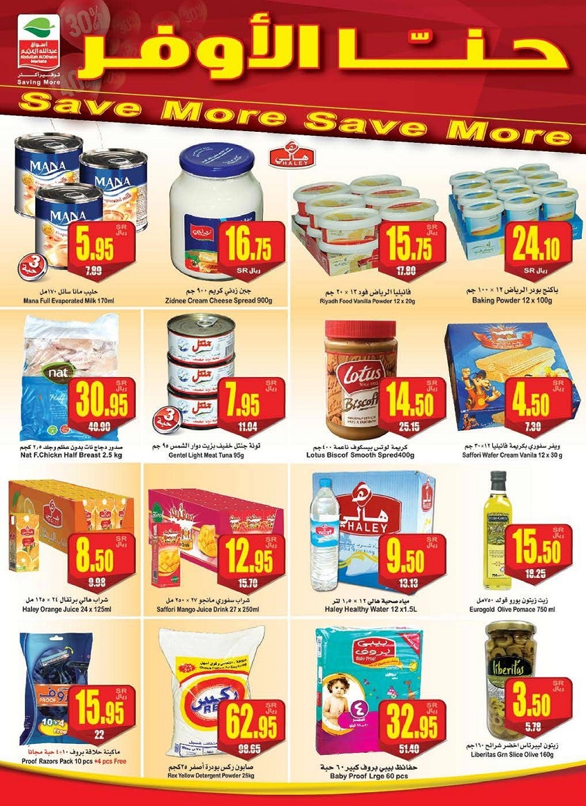 Othaim Supermarket Weekend Offers