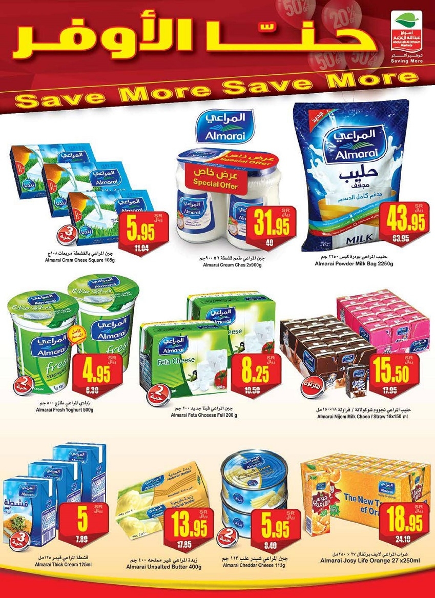 Othaim Supermarket Weekend Offers