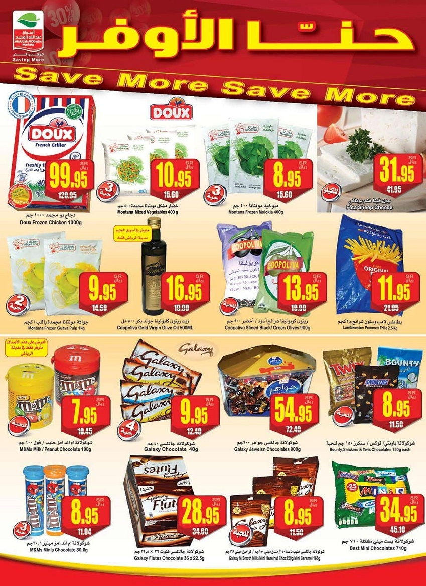 Othaim Supermarket Weekend Offers