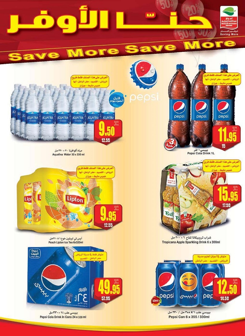 Othaim Supermarket Weekend Offers