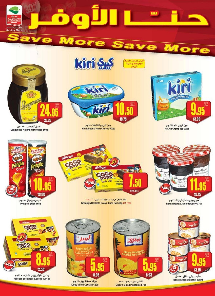 Othaim Supermarket Weekend Offers