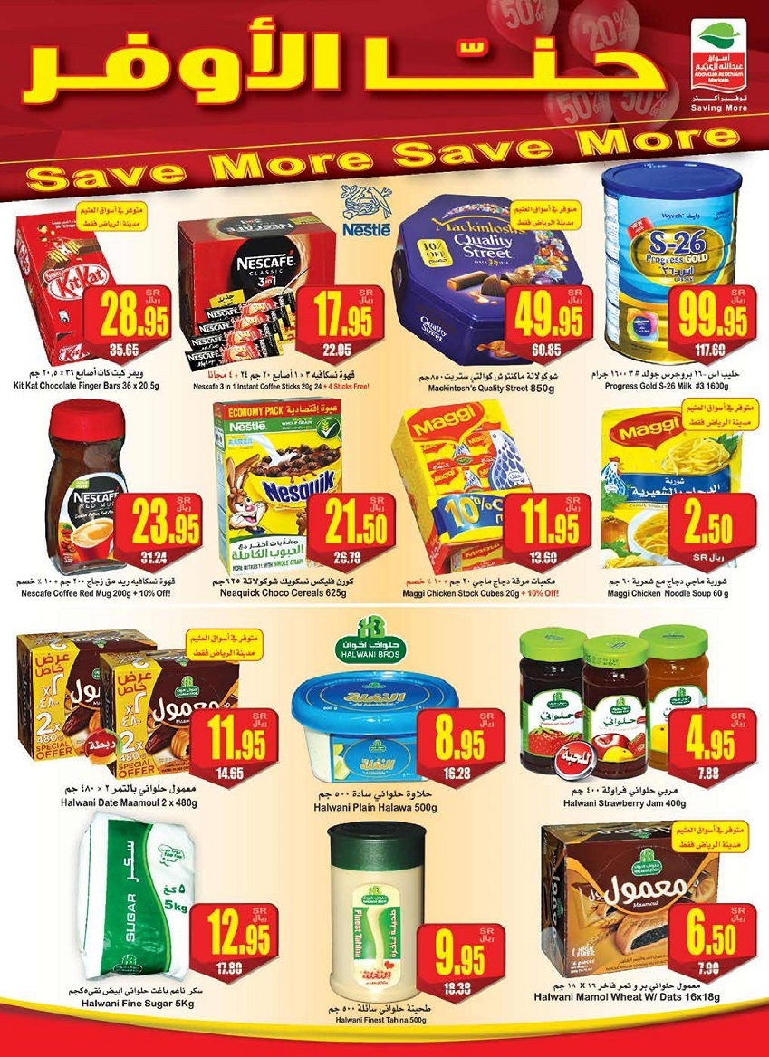 Othaim Supermarket Weekend Offers