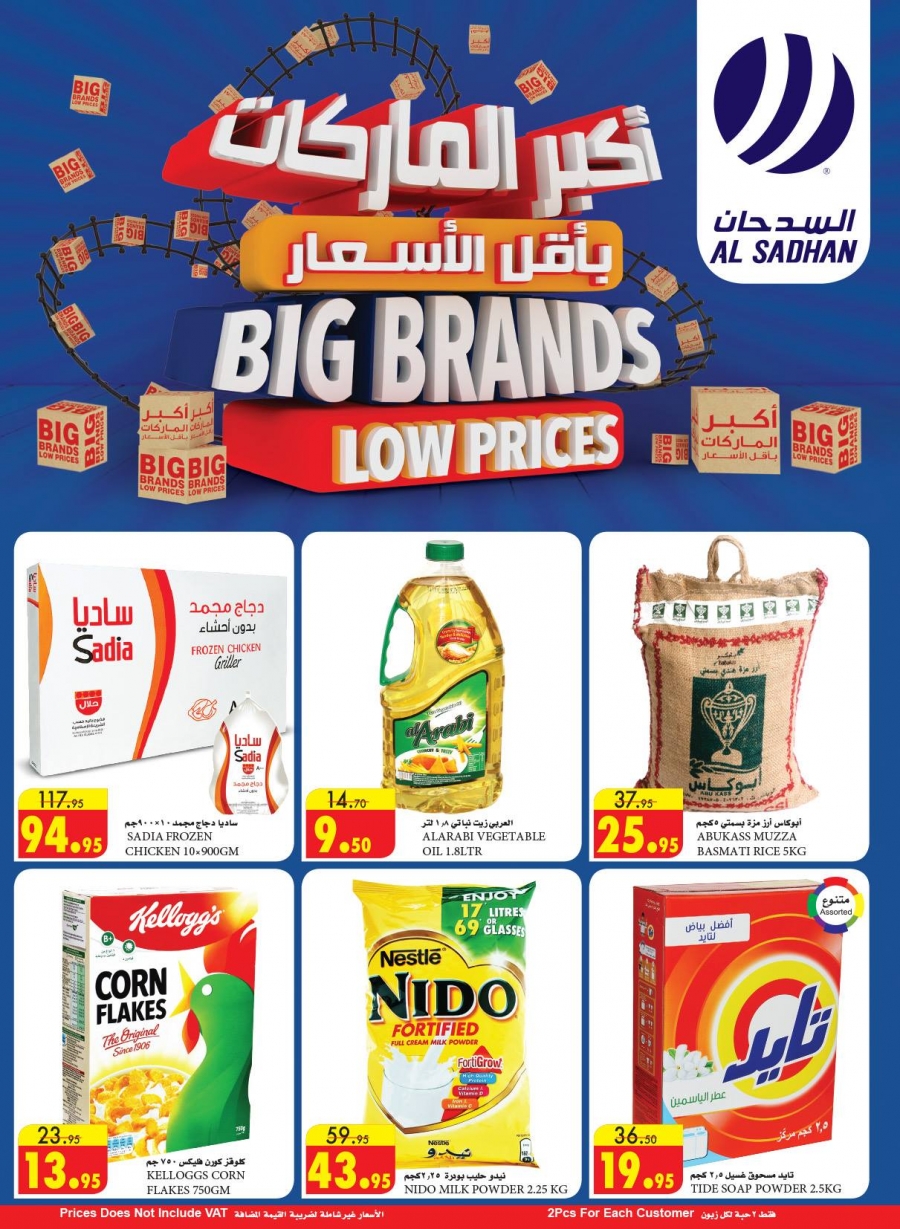 Al Sadhan Stores Great Offers