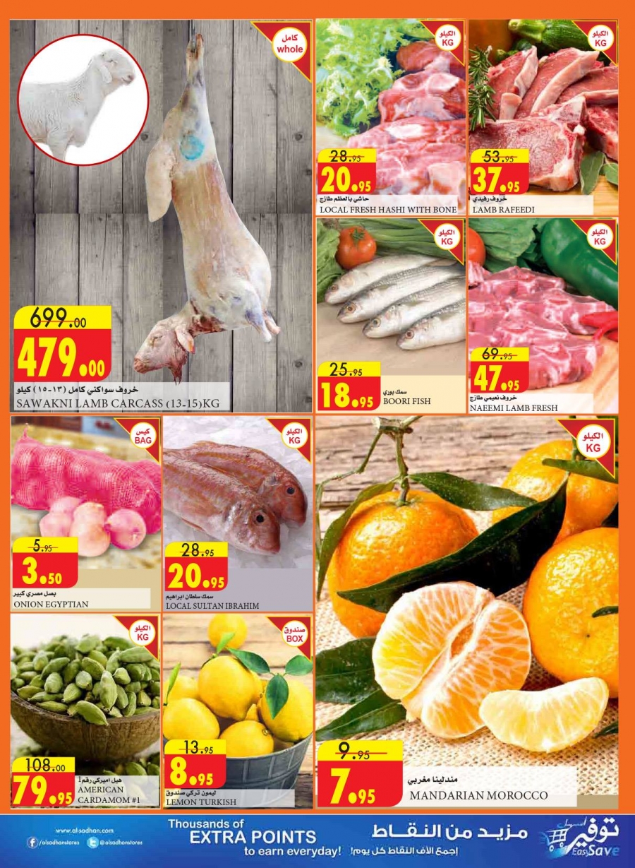 Al Sadhan Stores Great Offers