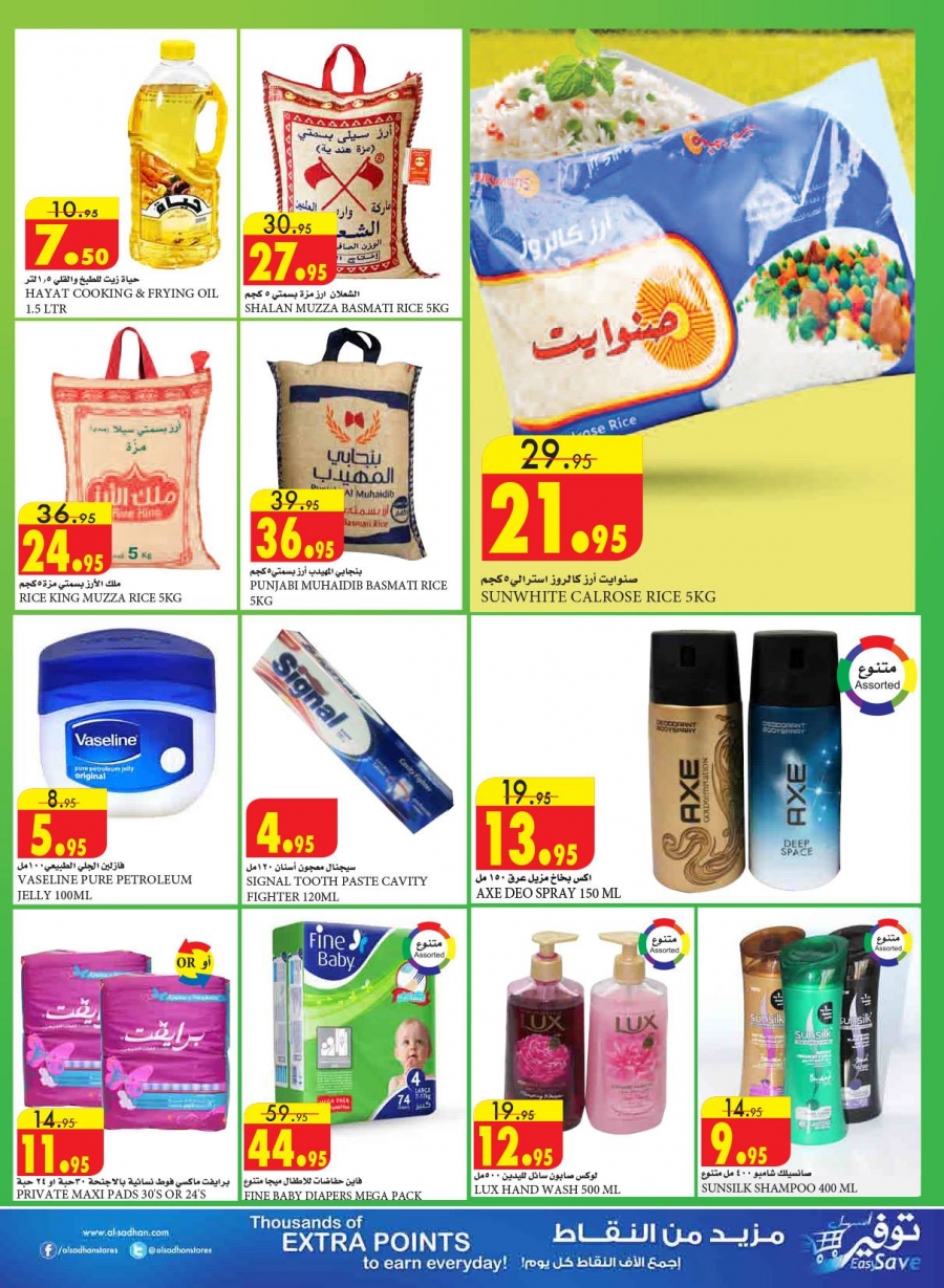 Al Sadhan Stores Great Offers