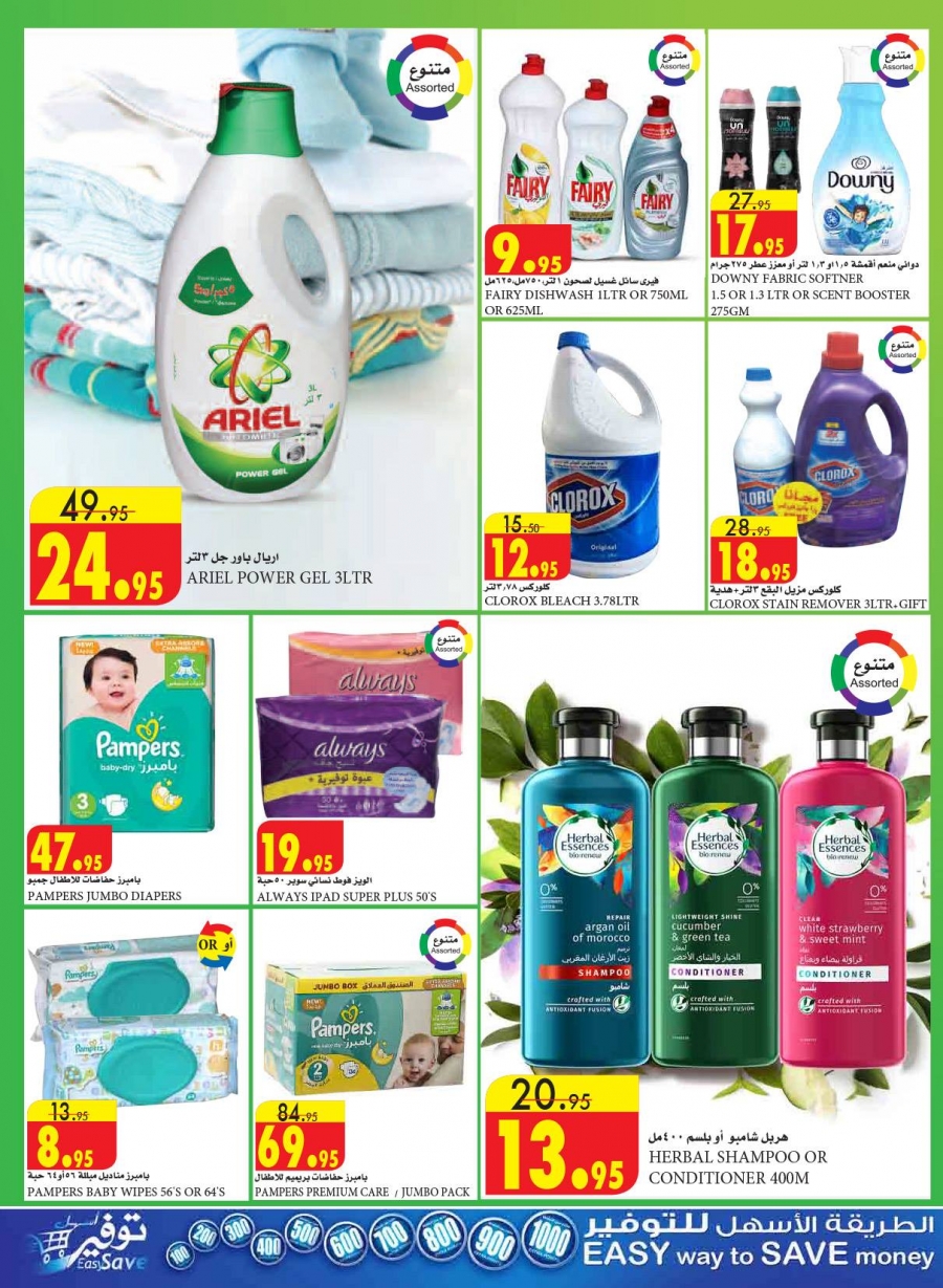 Al Sadhan Stores Great Offers