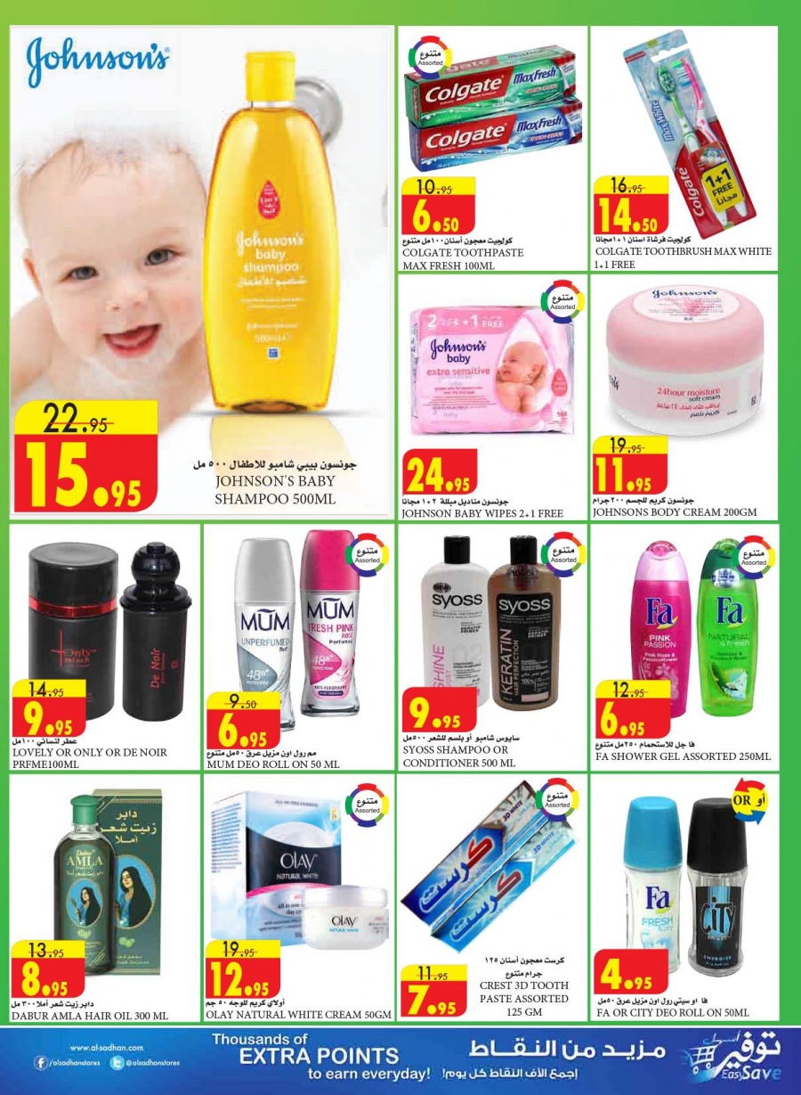 Al Sadhan Stores Great Offers