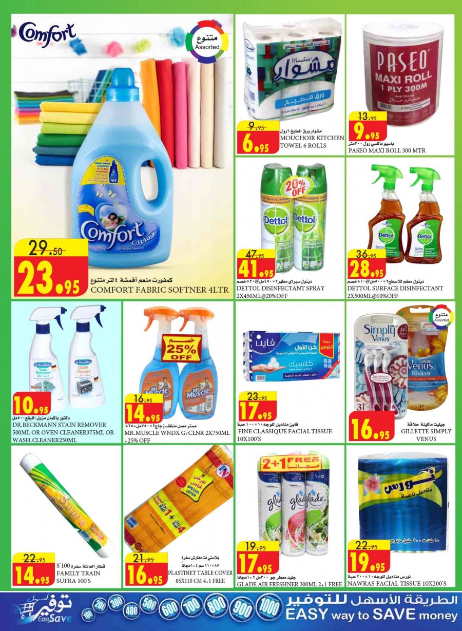 Al Sadhan Stores Great Offers