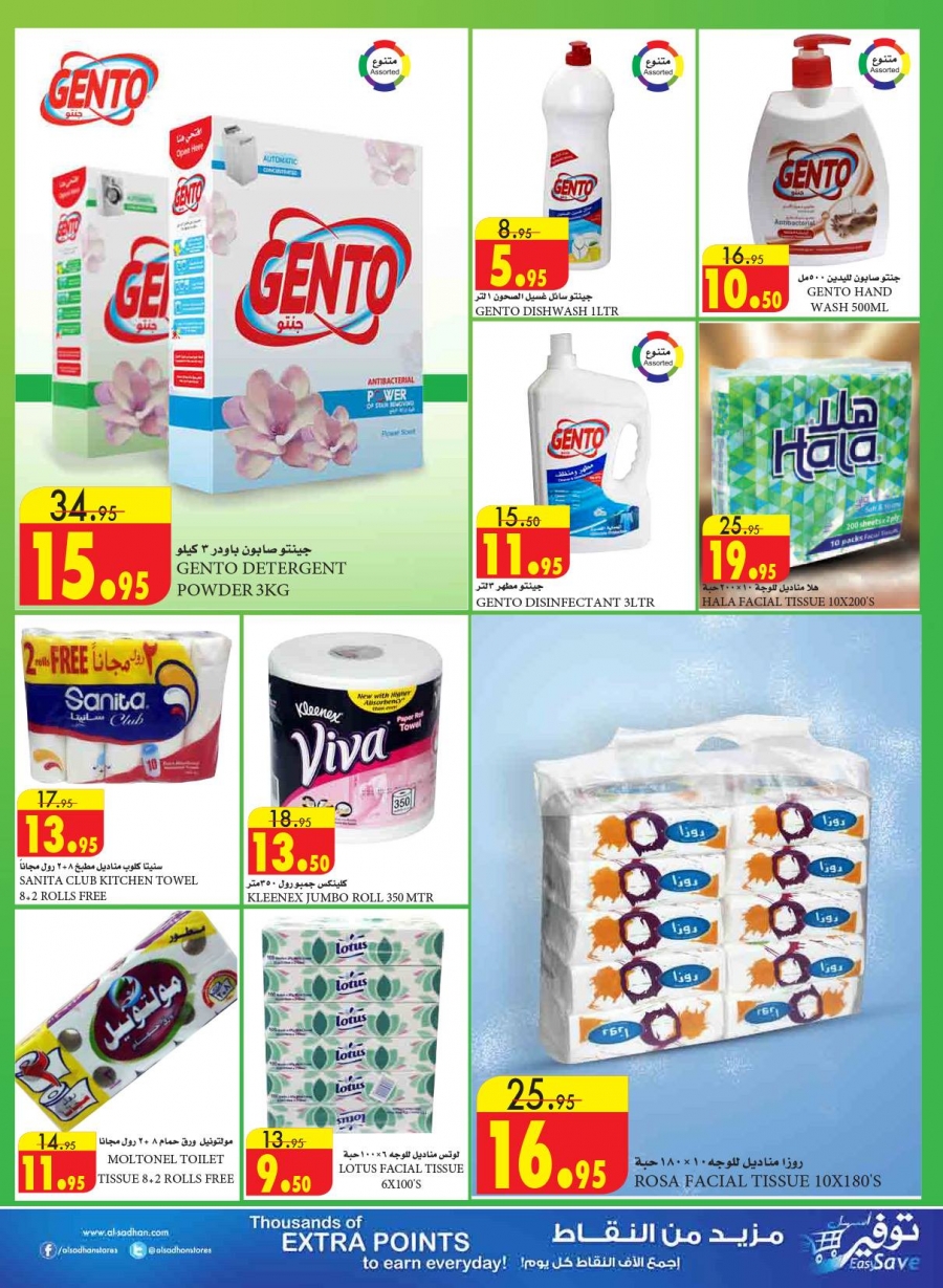 Al Sadhan Stores Great Offers