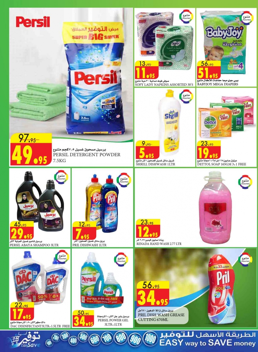 Al Sadhan Stores Great Offers