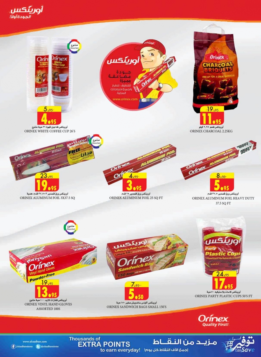 Al Sadhan Stores Great Offers