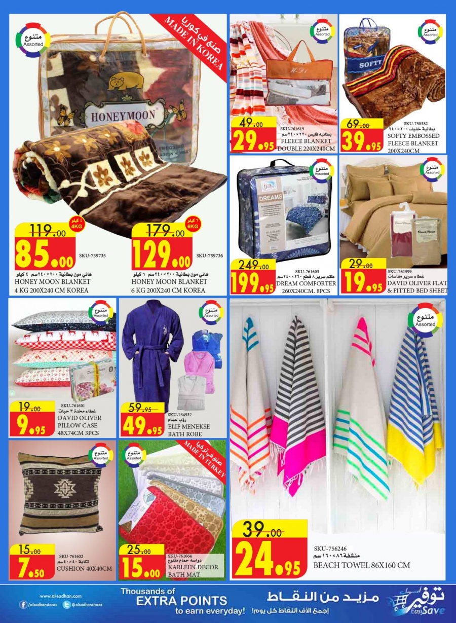 Al Sadhan Stores Great Offers