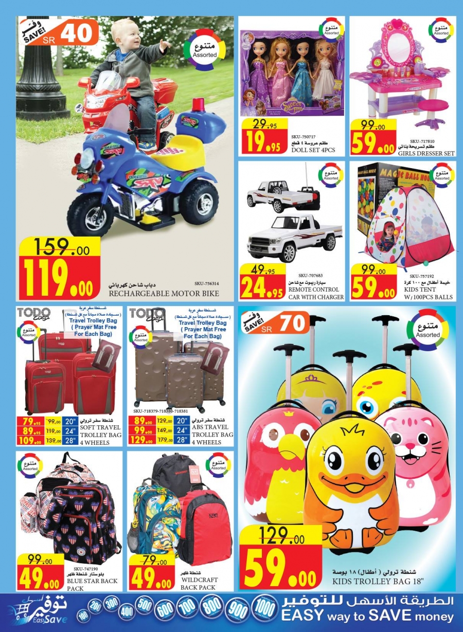 Al Sadhan Stores Great Offers