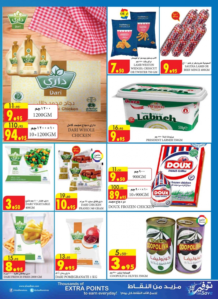 Al Sadhan Stores Great Offers